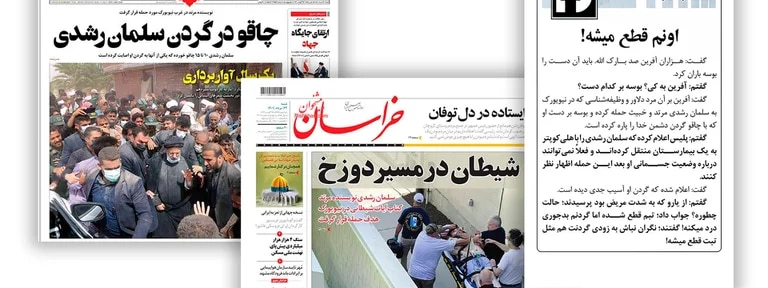 Medios iraníes elogiaron el ataque contra Salman Rushdie: “Felicitaciones al hombre que destruyó el cuello de un enemigo de Alá”