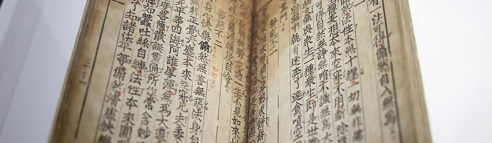 El “Jikji”, el verdadero primer texto impreso, anterior a la Biblia de Gutenberg