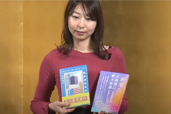 Escándalo en Japón: La ganadora del premio literario más importante de ese país confesó que escribió parte de su libro con IA